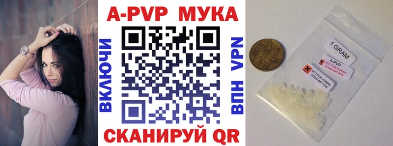Альфа ПВП кристаллы  Купить  Красноармейск 