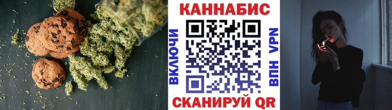 Печенье с ТГК конопля  Купить  Красноармейск 