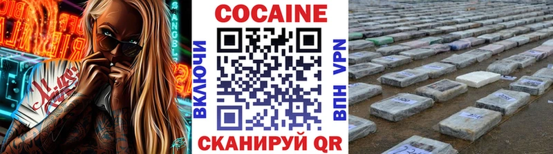 Cocaine 98%  Купить  Красноармейск 