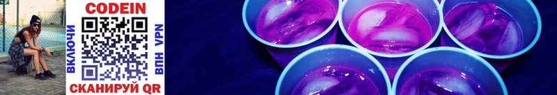 Кодеиновый сироп Lean Purple Drank  Купить закладки  Красноармейск 