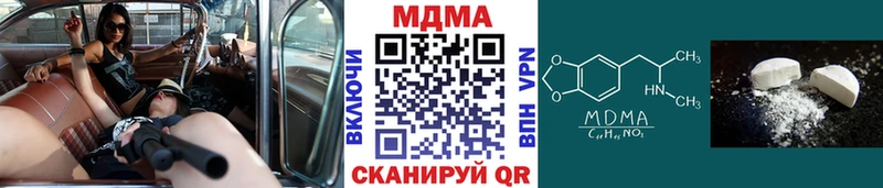 MDMA кристаллы Красноармейск