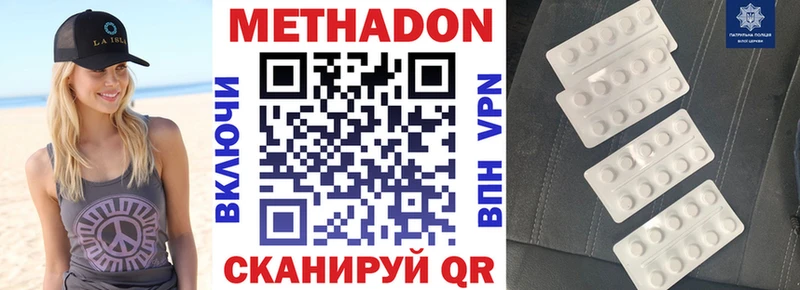 Купить закладки  Красноармейск  МЕТАДОН белоснежный 